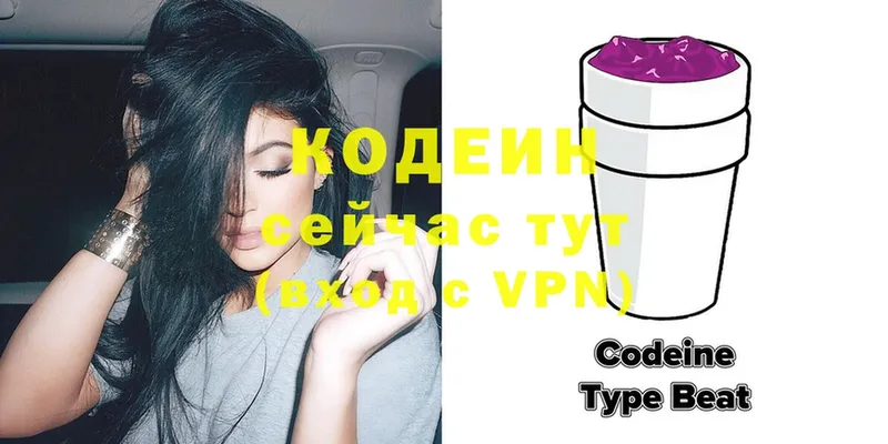 Кодеиновый сироп Lean Purple Drank  как найти закладки  Дзержинский 