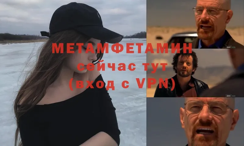 Метамфетамин кристалл Дзержинский